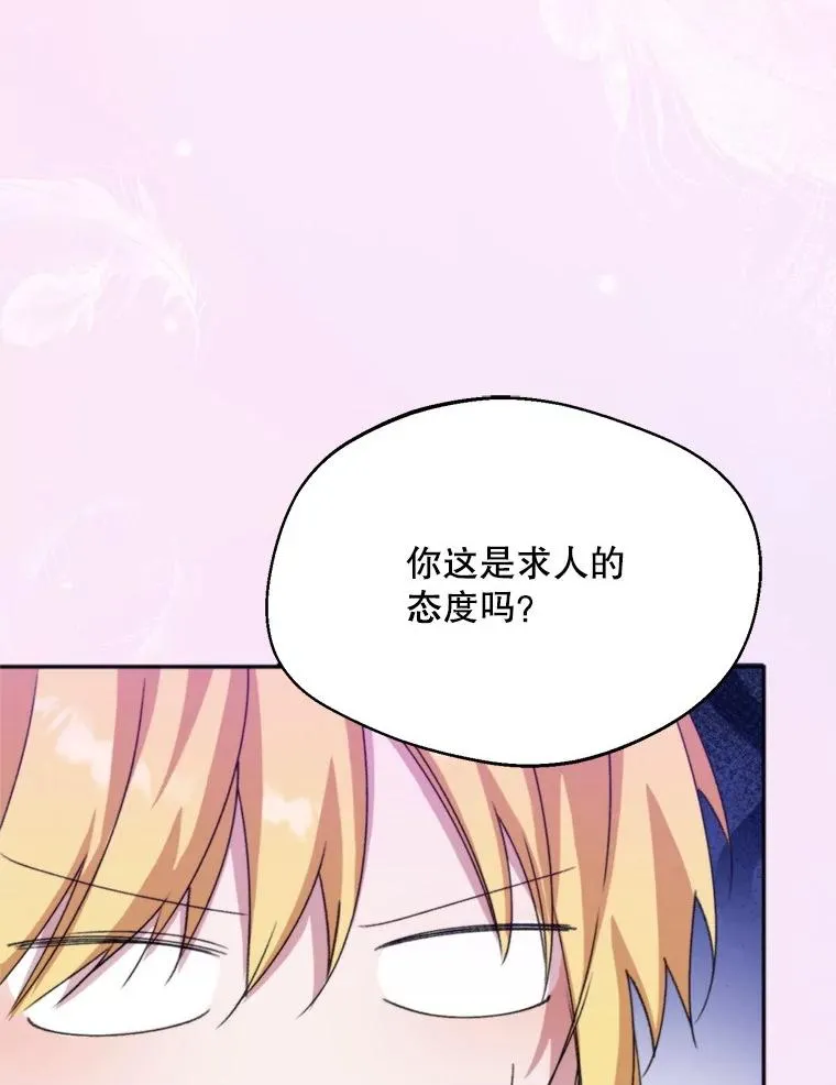 57.打造冷库85