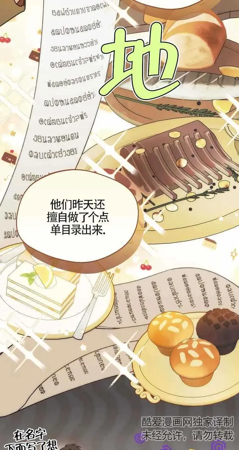 第20话28
