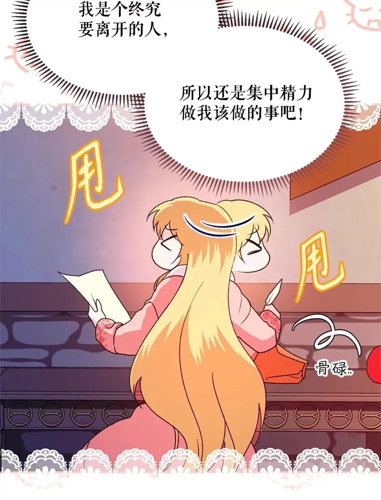 47.疲惫的艾罗兹110