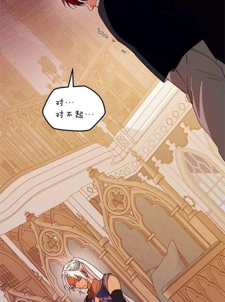52.偶遇魔法师19