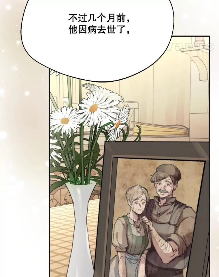 61.苹果派的变身98