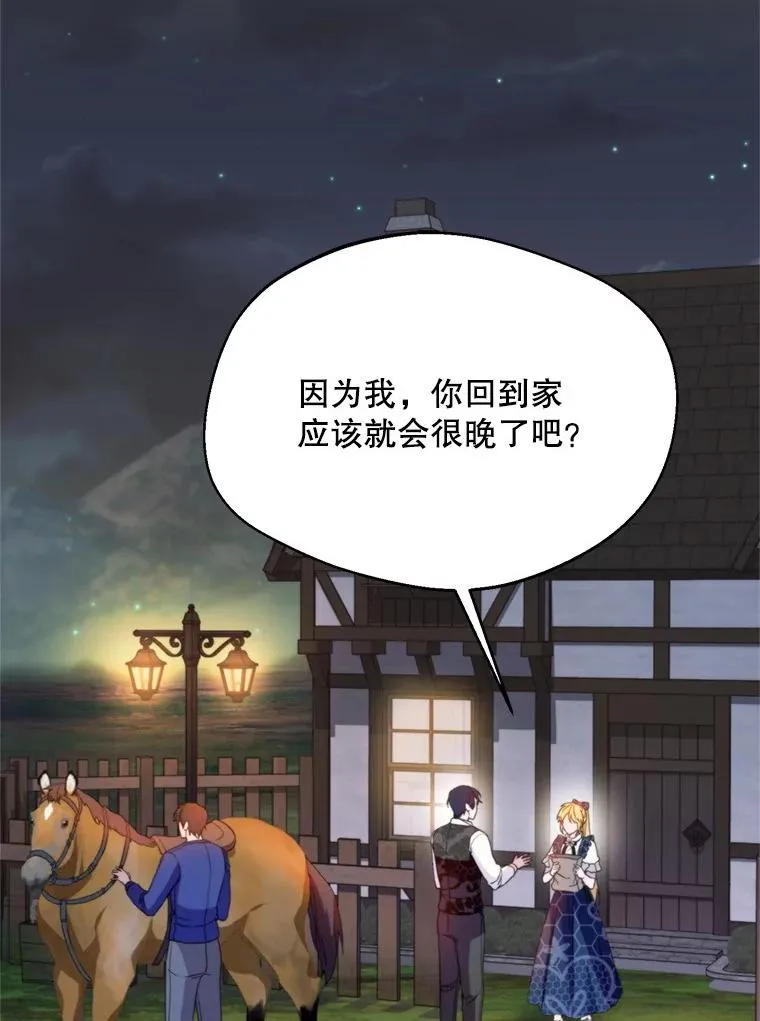59.她是我的妻子49