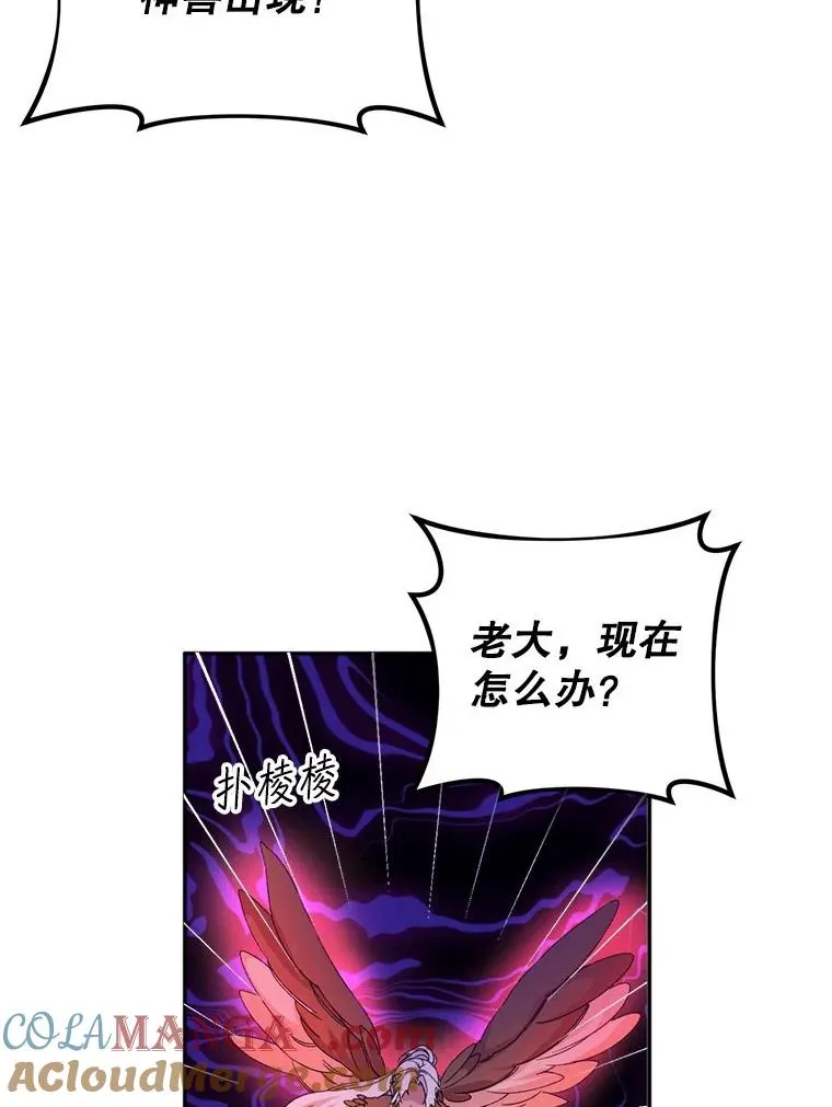 55.魔兽现身108
