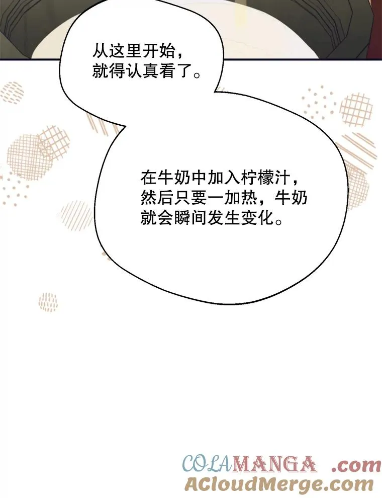 57.打造冷库108