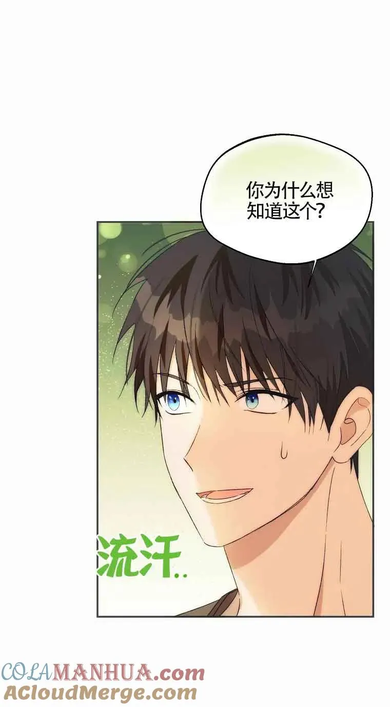 第21话51