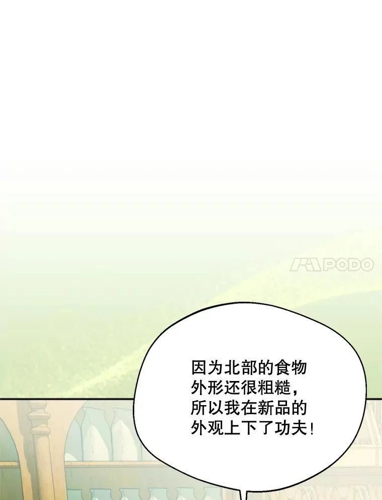 62.苹果酒的传说54