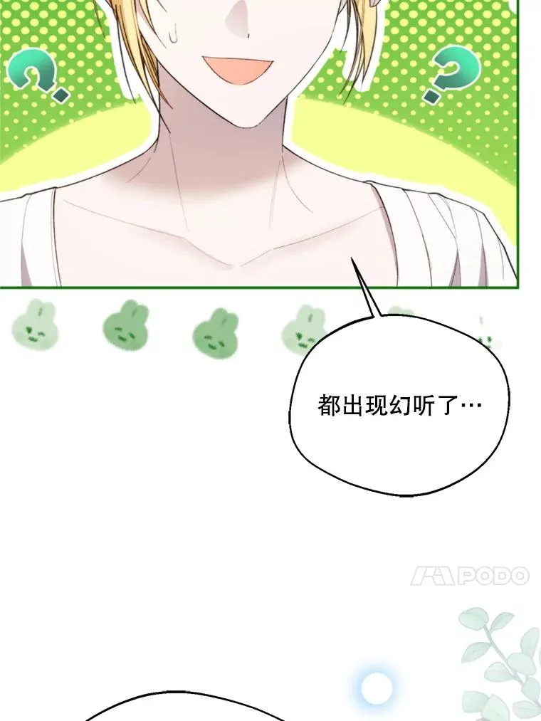 68.坦白身份17