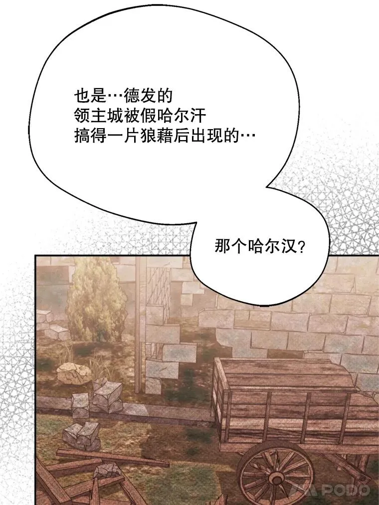68.坦白身份21