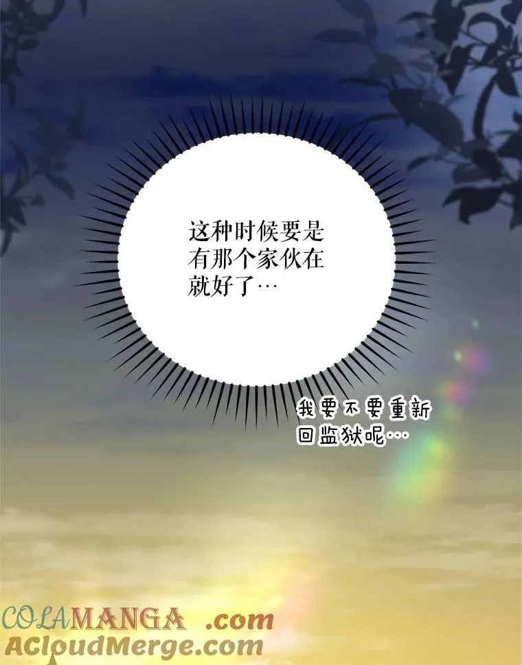 52.偶遇魔法师48