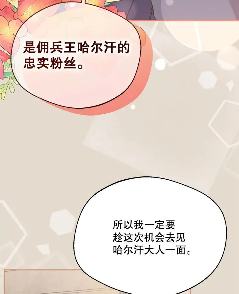 49.再待一周23