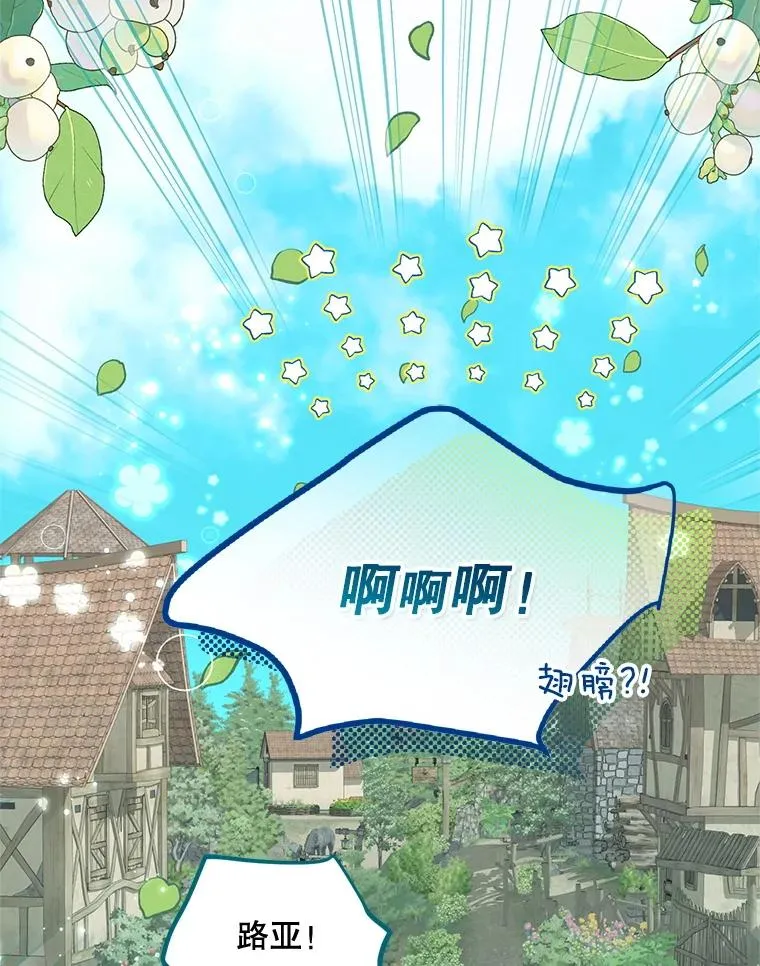 42.村民+2134