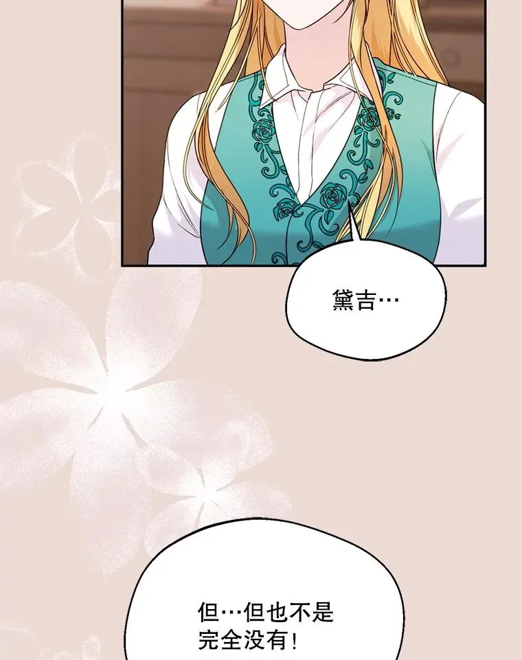 47.疲惫的艾罗兹22