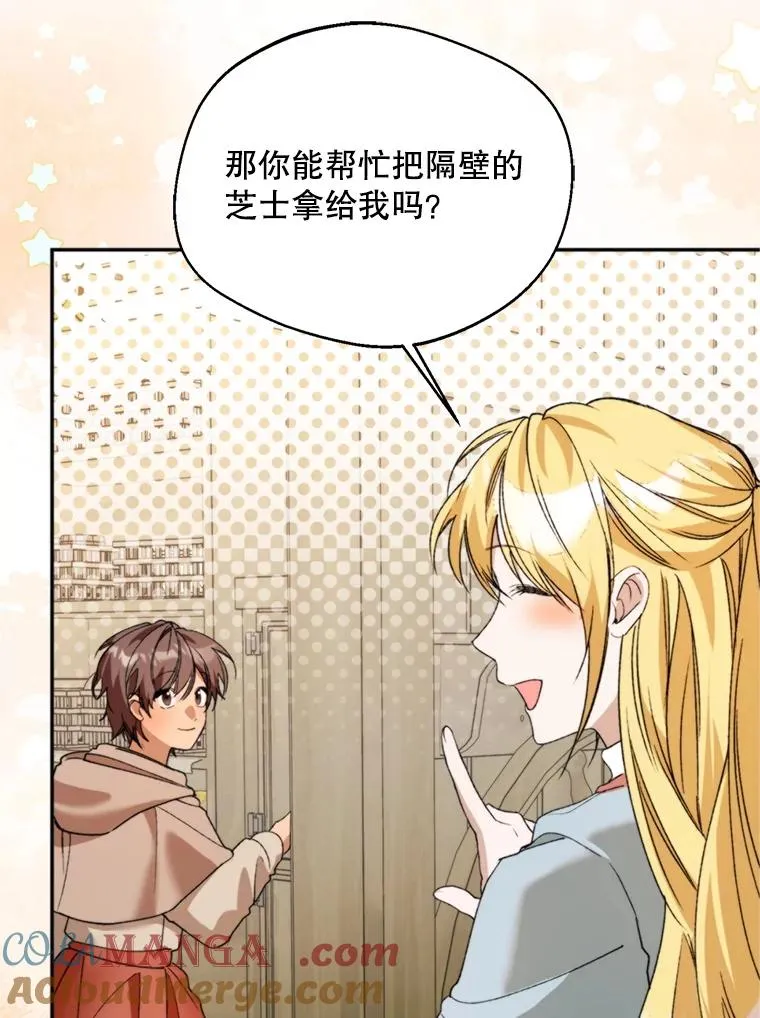 70.卑劣的爱112