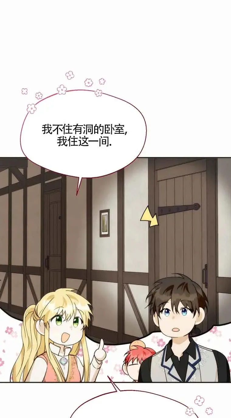 第23话4