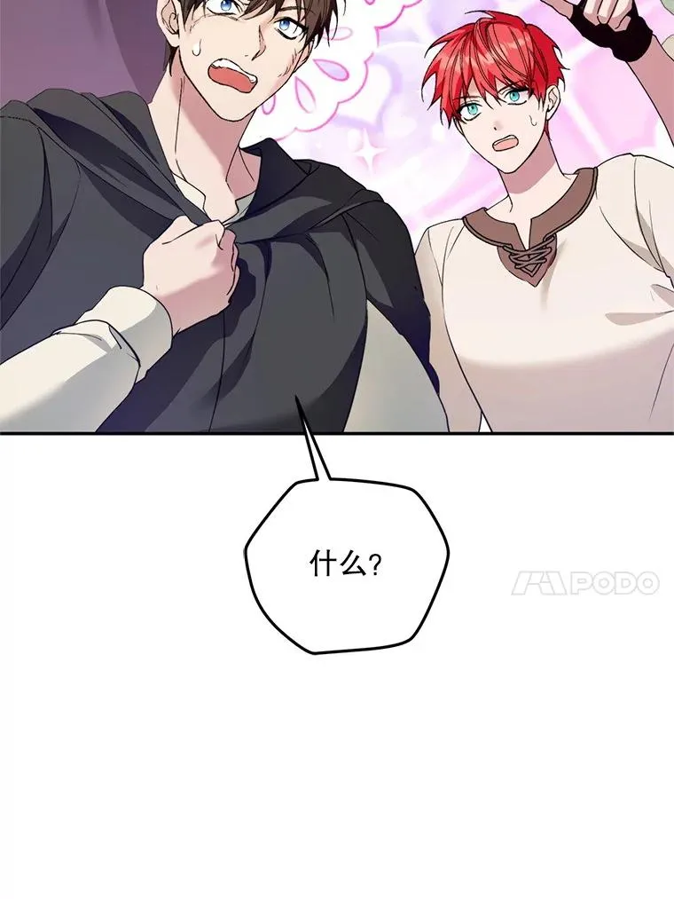 53.魔法失效73