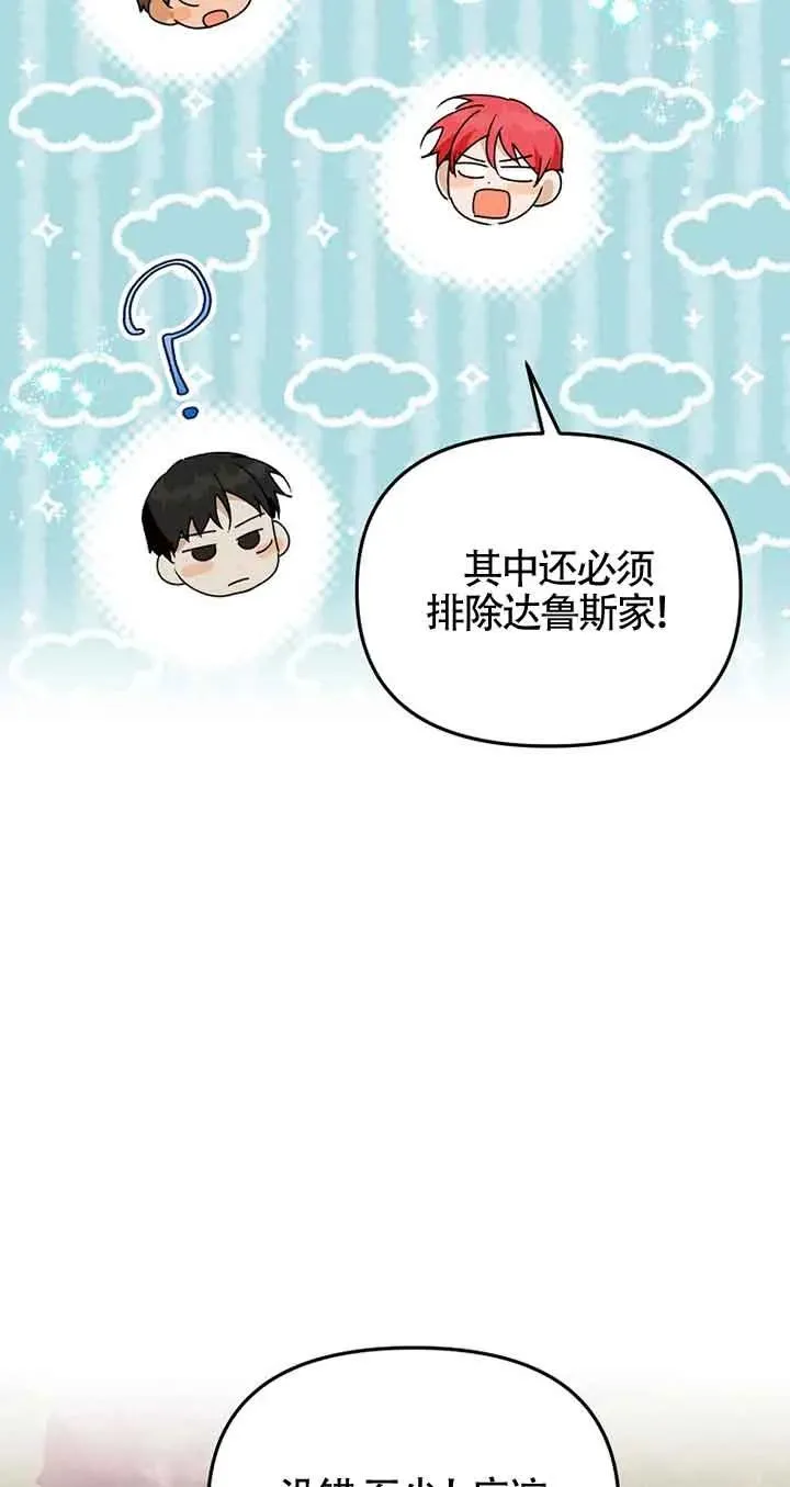 第40话29