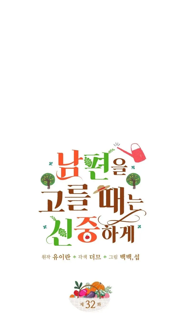 第32话7