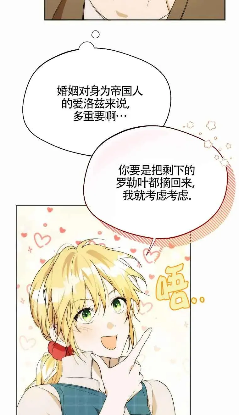 第21话23