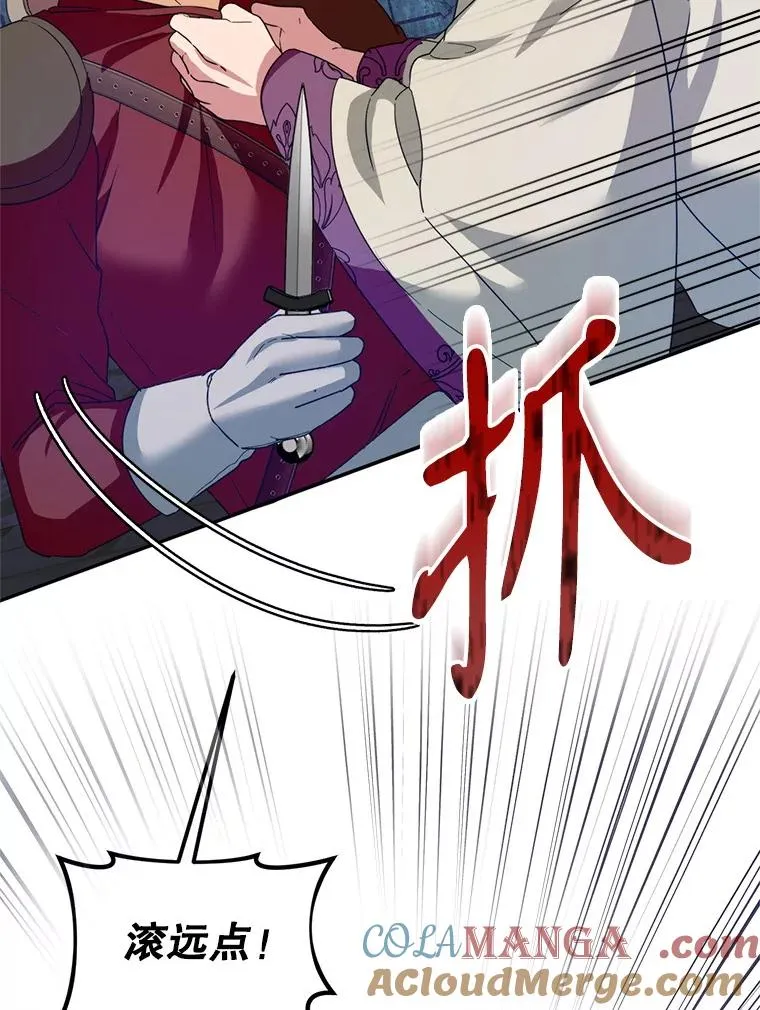 53.魔法失效92