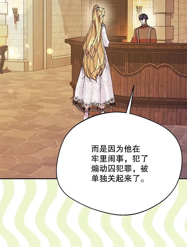 50.拉克宪被抓89