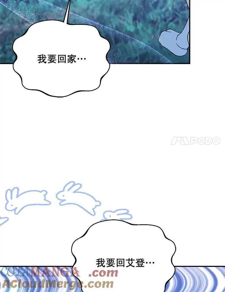 66.艾罗兹喝醉100