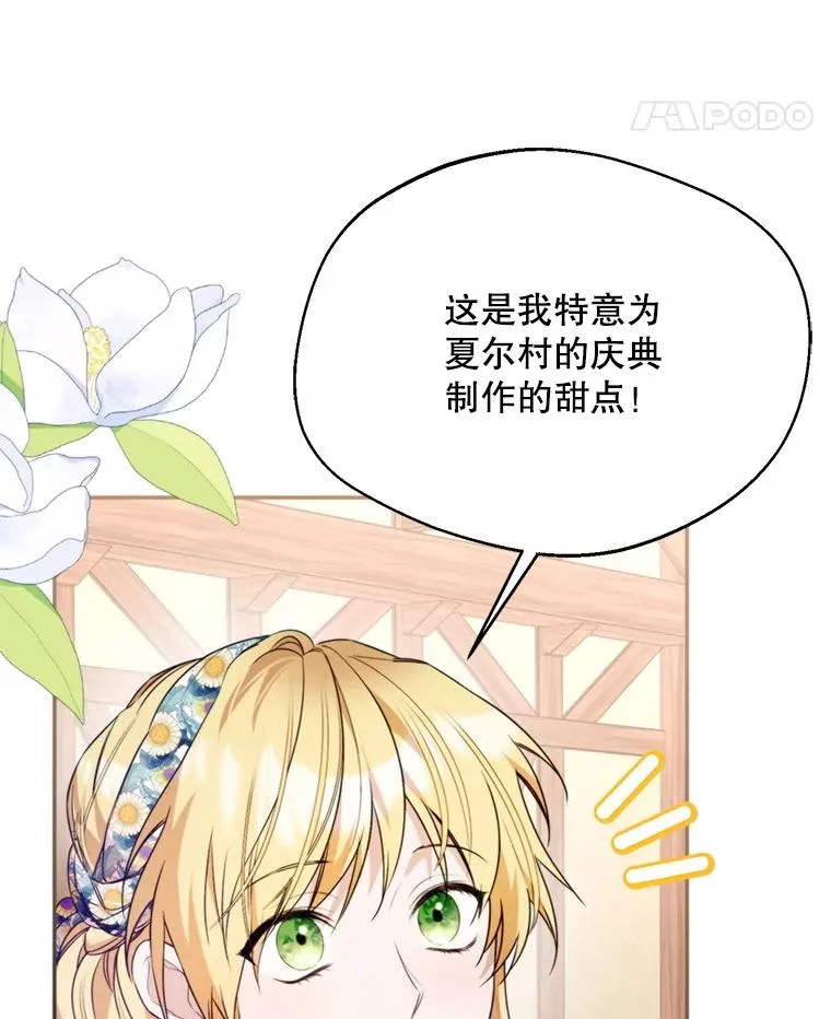 61.苹果派的变身10
