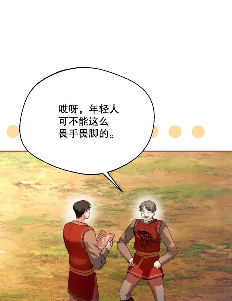 62.苹果酒的传说26