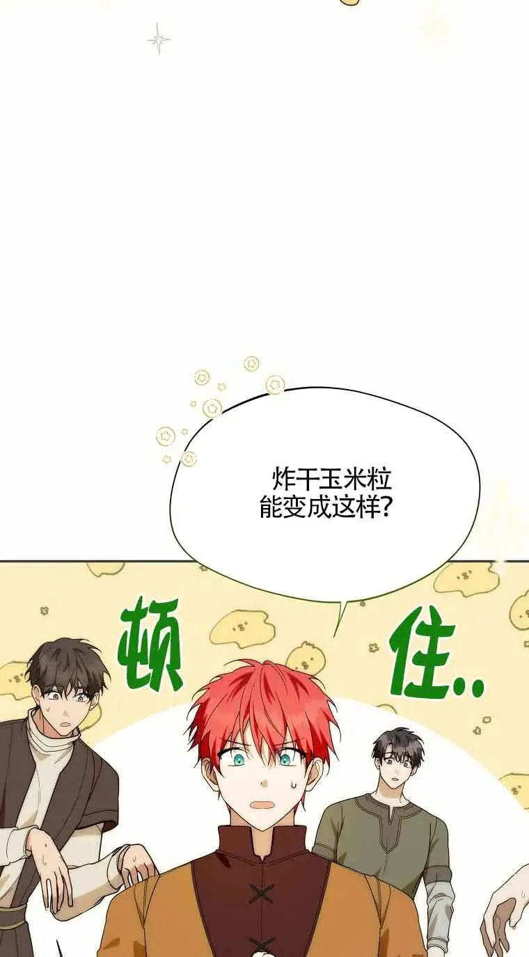 第24话8