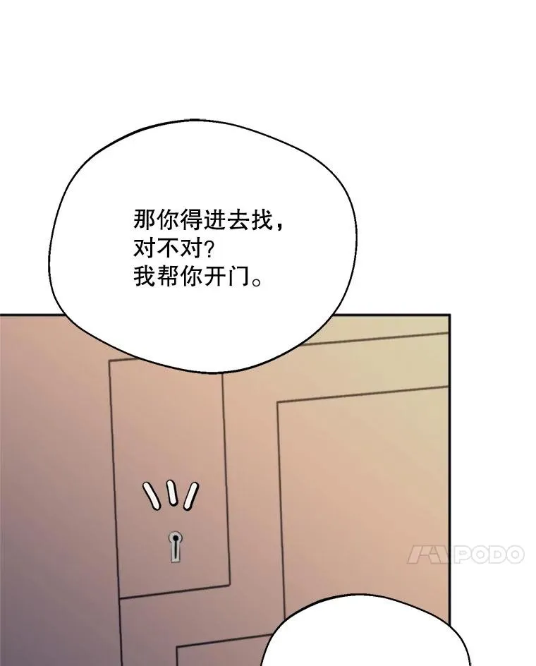 64.苹果酒不见了33