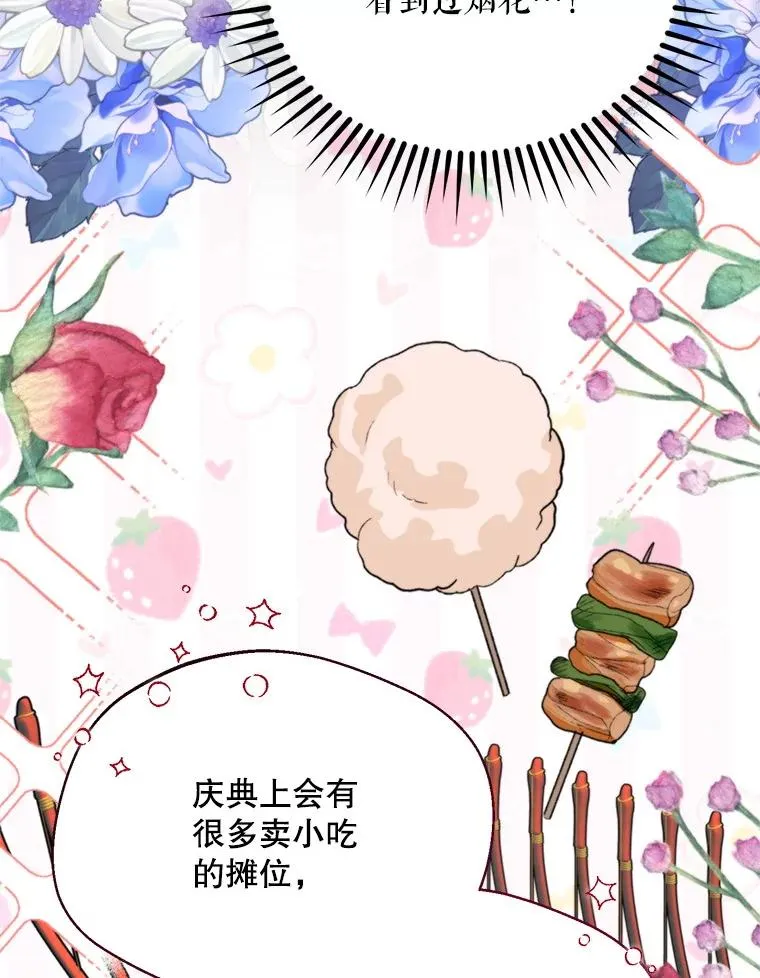 58.夏日庆典5