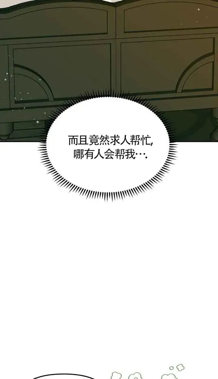 第39话70