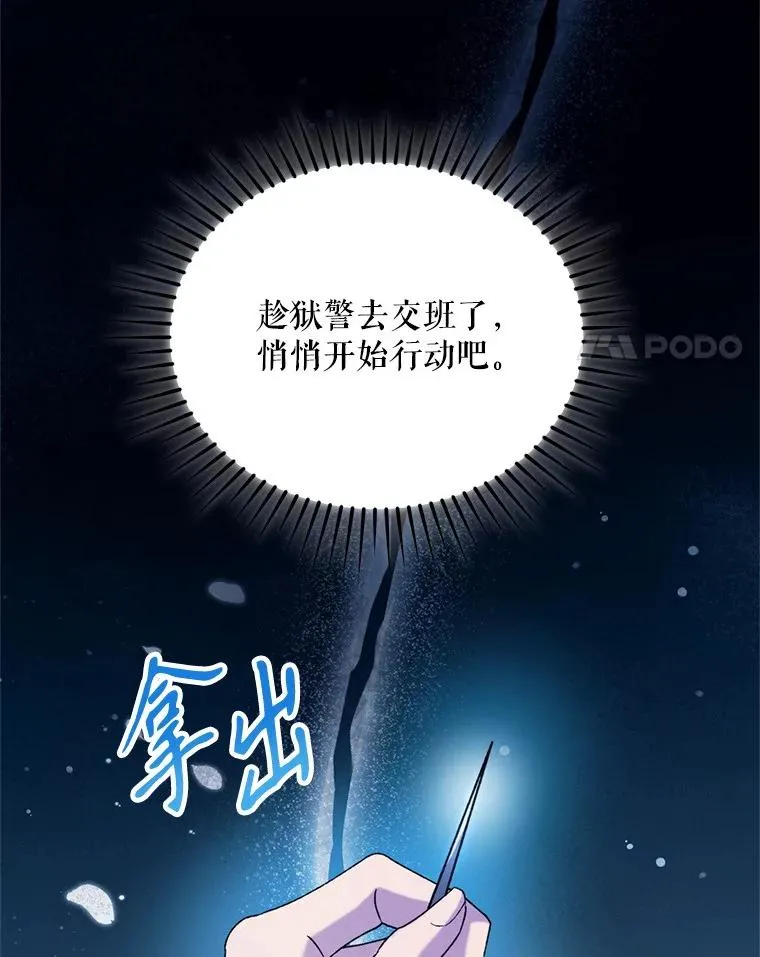 51.越狱3