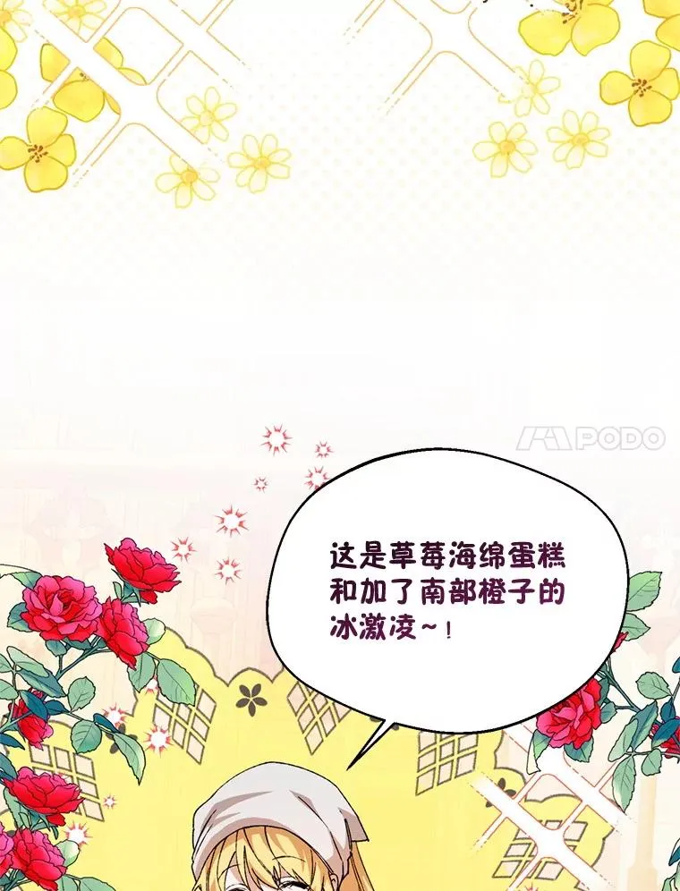 52.偶遇魔法师6