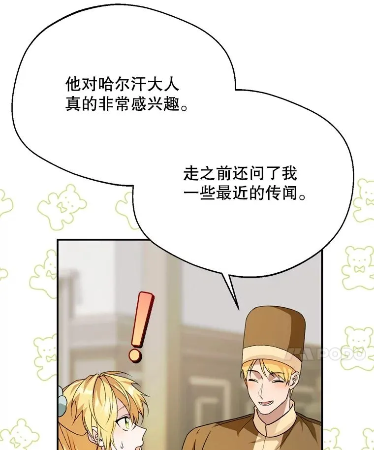 50.拉克宪被抓63