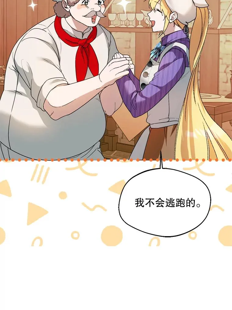 52.偶遇魔法师55
