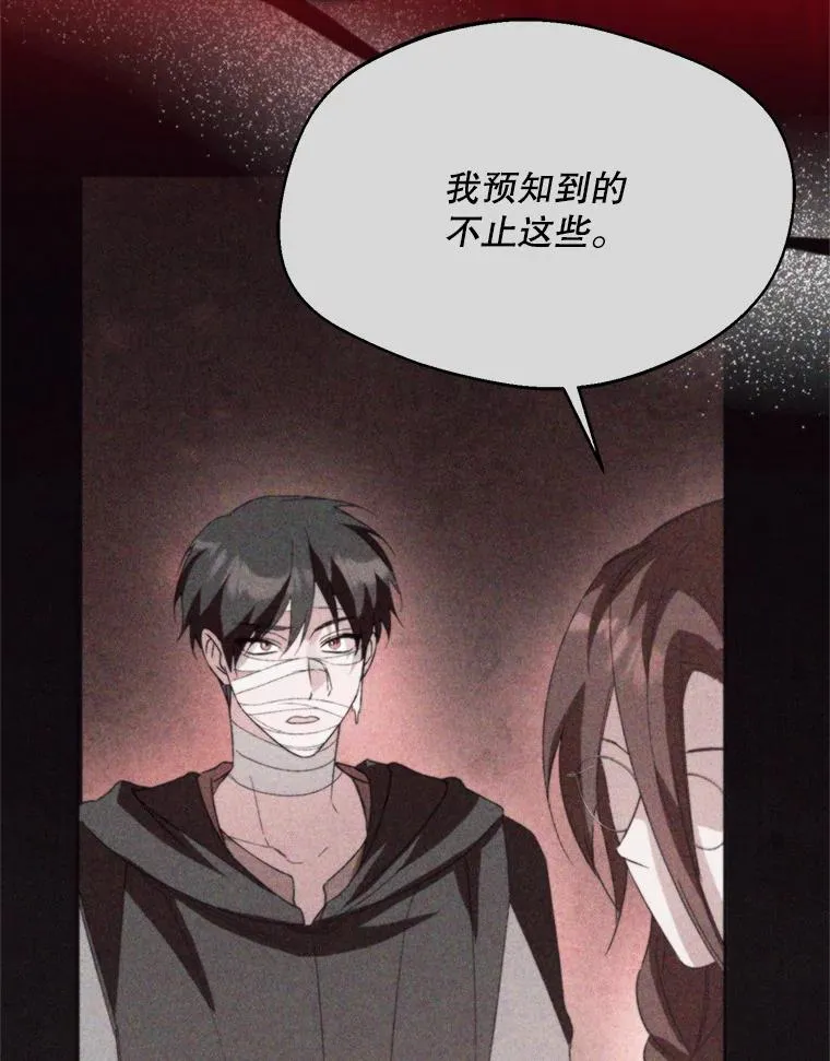64.苹果酒不见了74