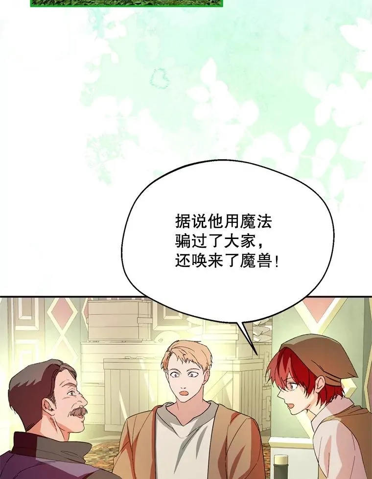 56.艾伦特的弟子77