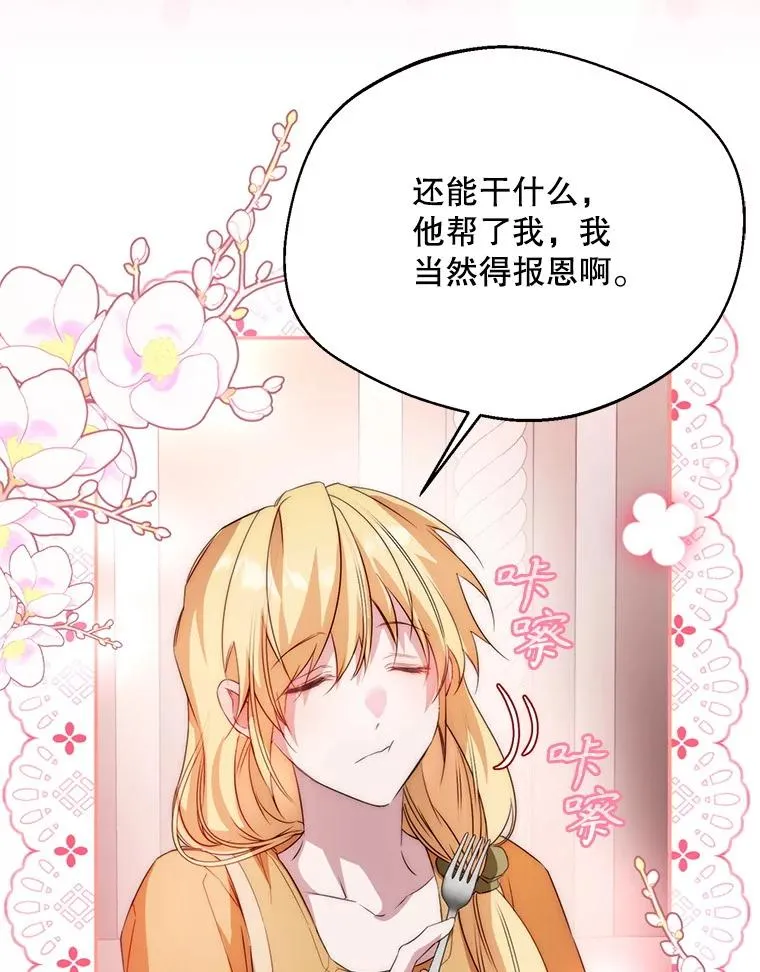 56.艾伦特的弟子97
