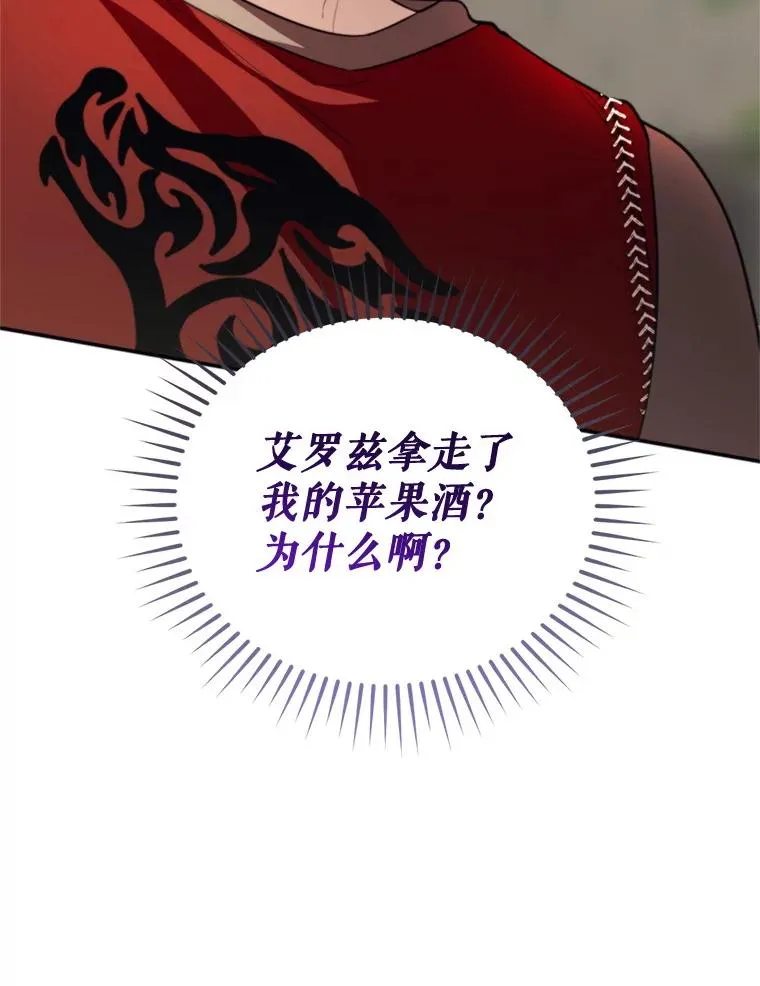64.苹果酒不见了117