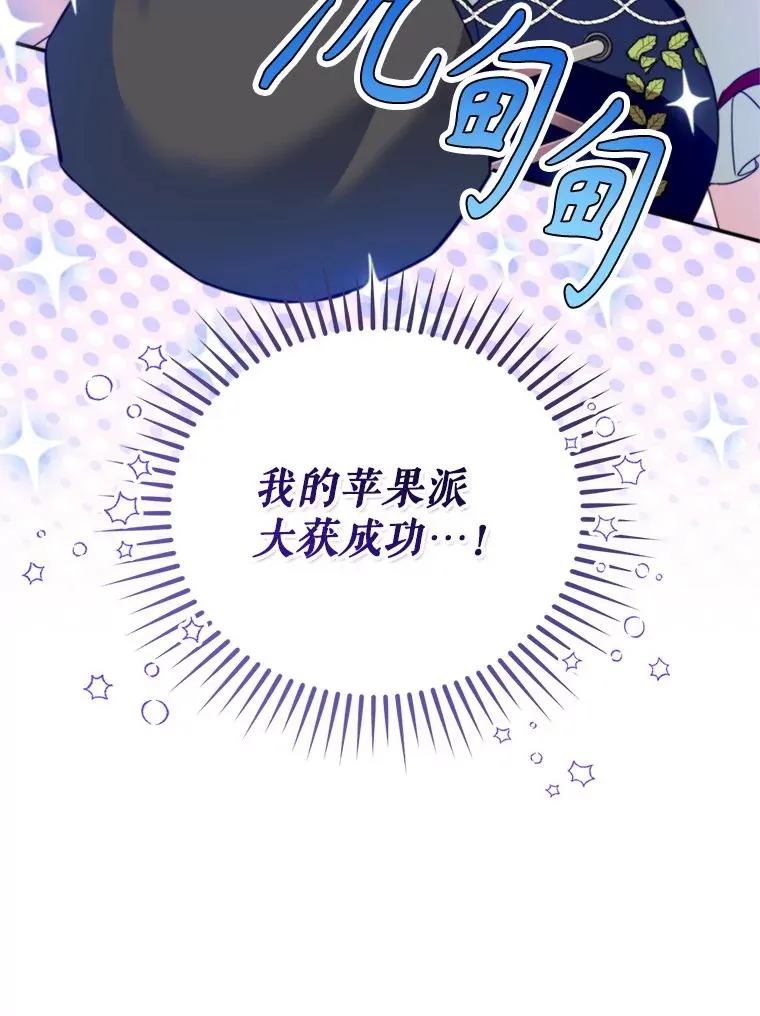 62.苹果酒的传说53