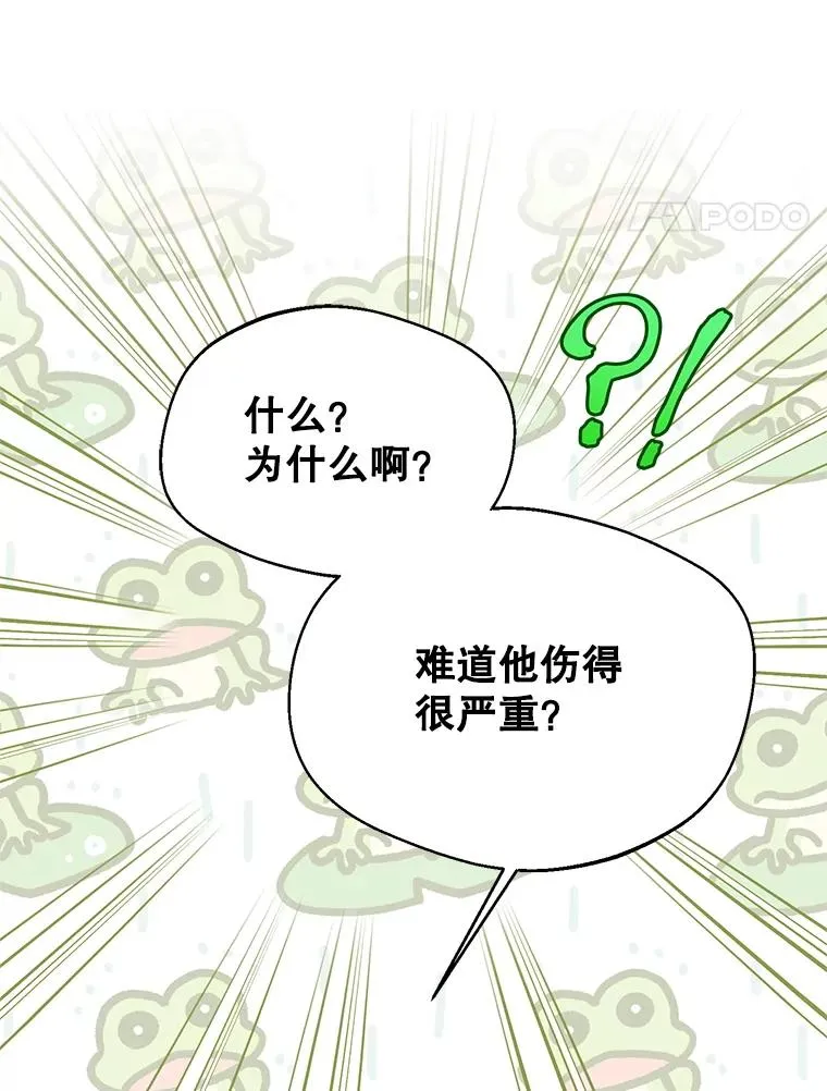 50.拉克宪被抓87