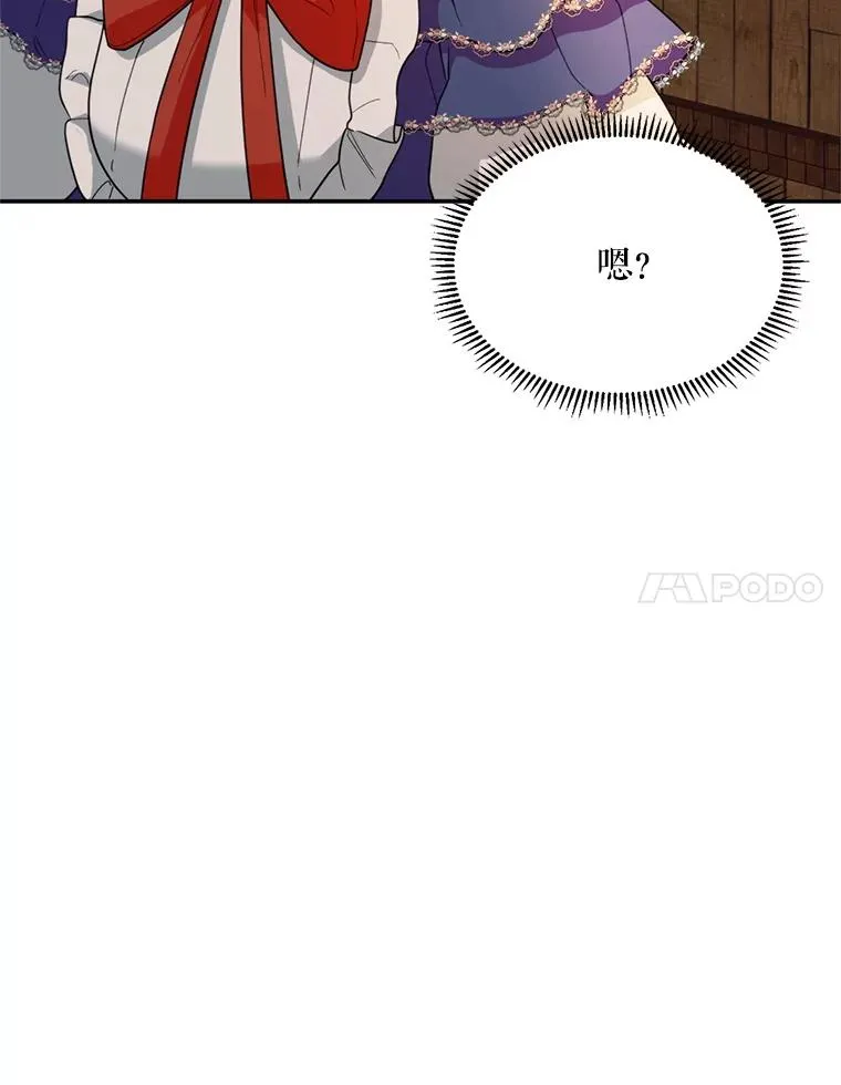 47.疲惫的艾罗兹79