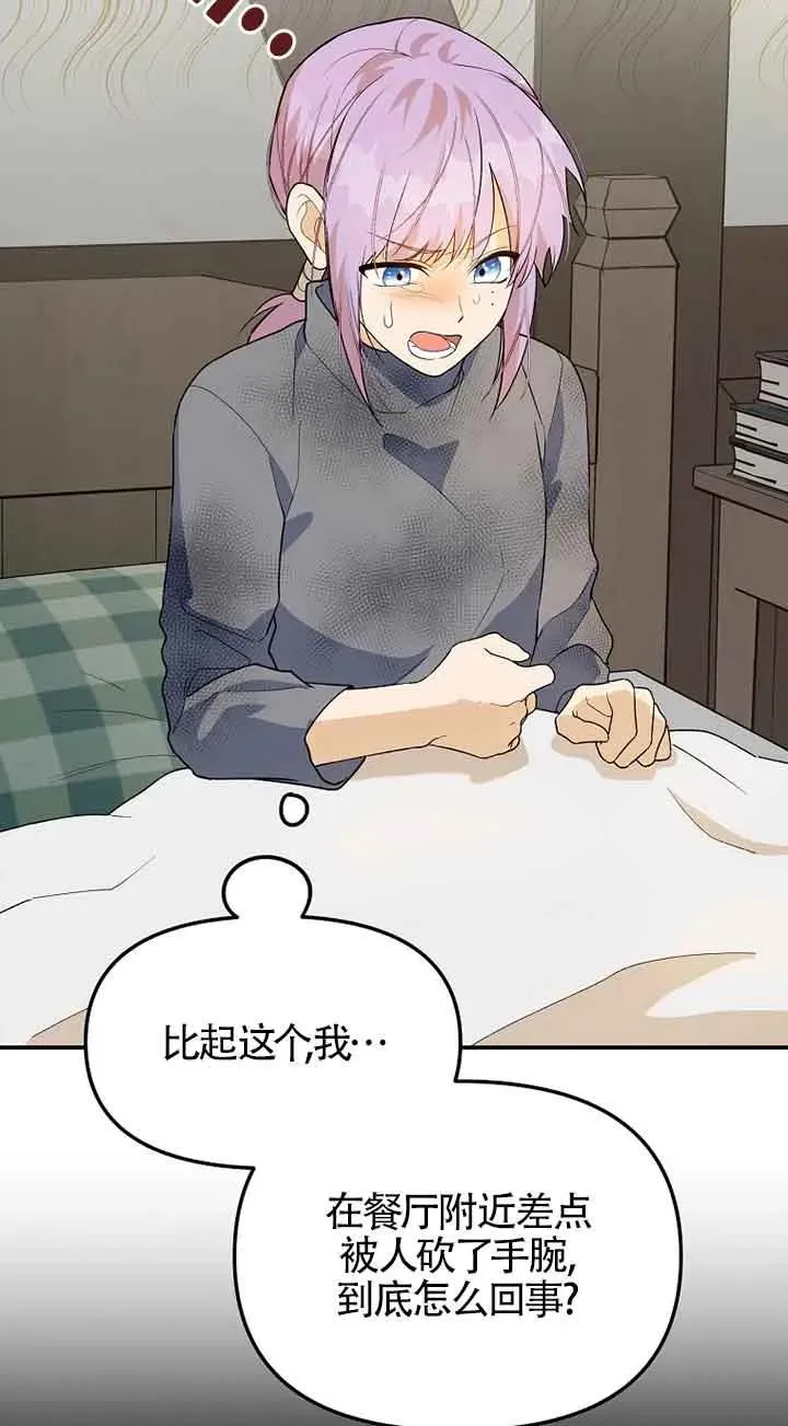 第37话13