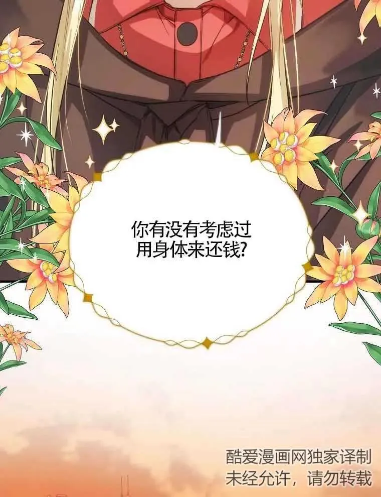 序章3