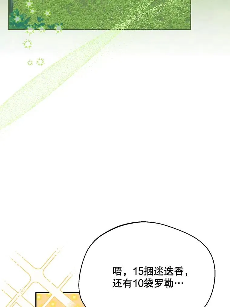 44.卖香草33