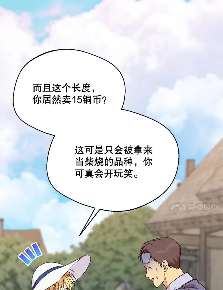 46.购买木材86
