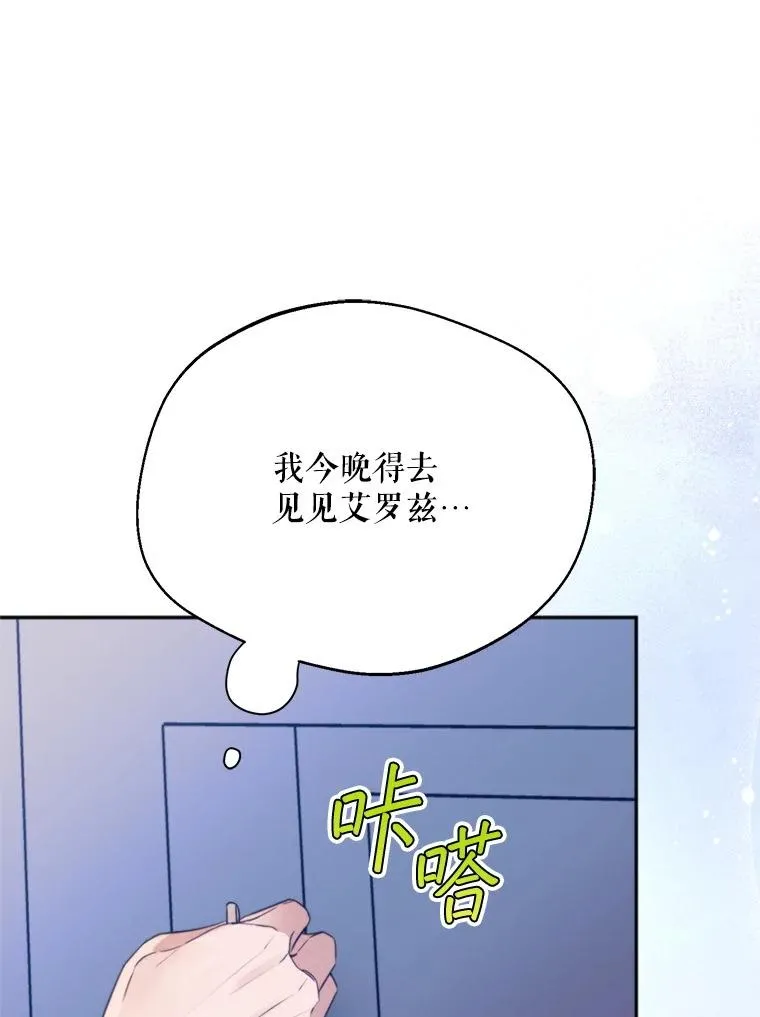 64.苹果酒不见了81