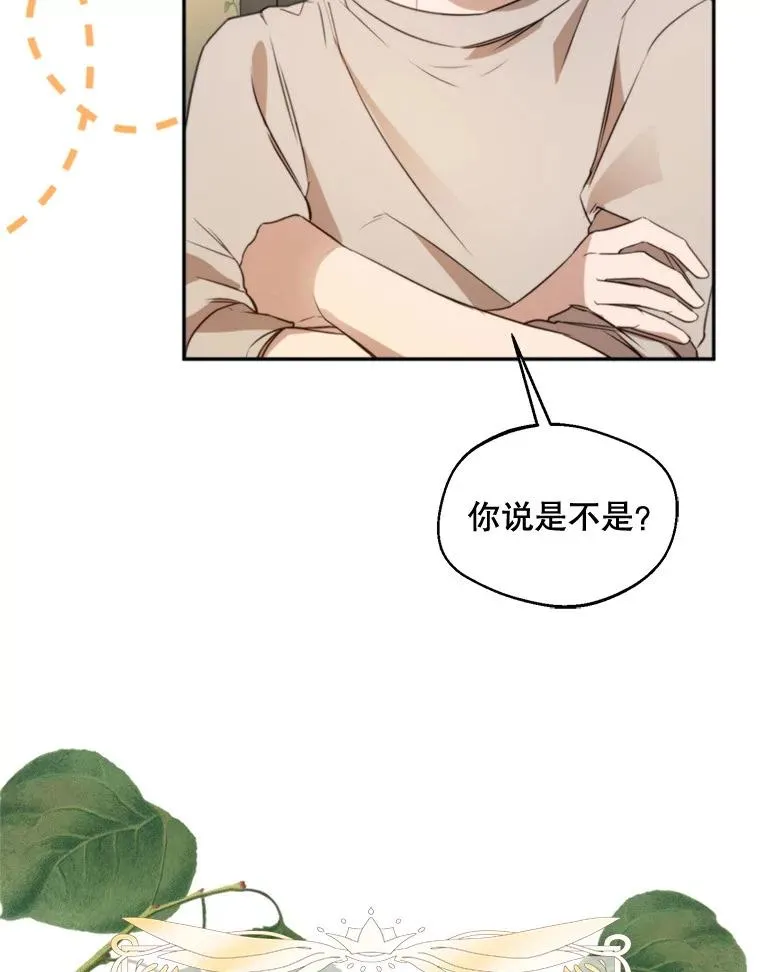 64.苹果酒不见了101
