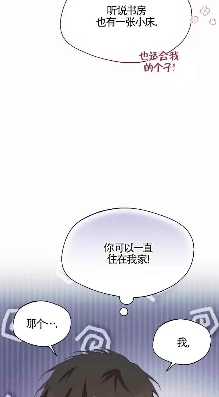 第23话5