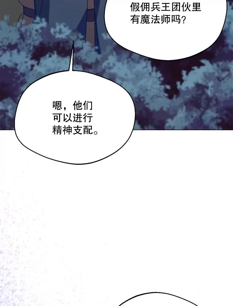 53.魔法失效105